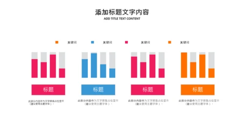 篮球比赛灌篮运动篮球俱乐部ppt模板