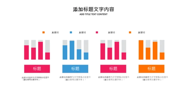 篮球比赛灌篮运动篮球俱乐部ppt模板