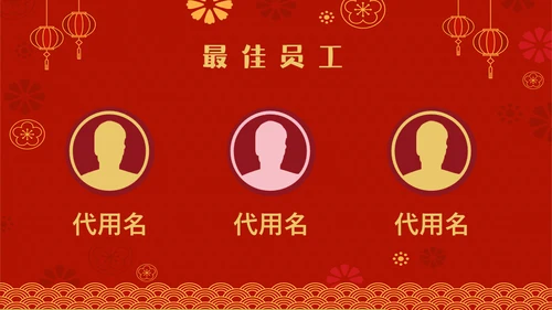 虎虎生威虎年职业年会通用PPT模板