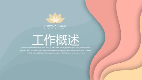 母婴婴儿护理年年终总结动态PPT