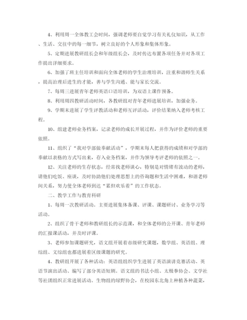 精编之民办学校年度工作参考总结范文.docx