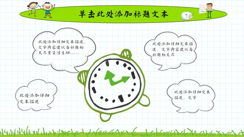 9月10日教师节感谢师恩通用PPT模板