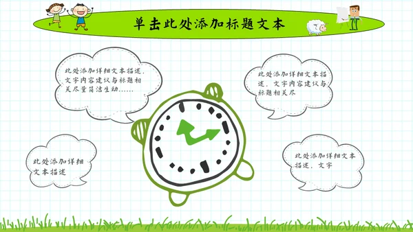 9月10日教师节感谢师恩通用PPT模板