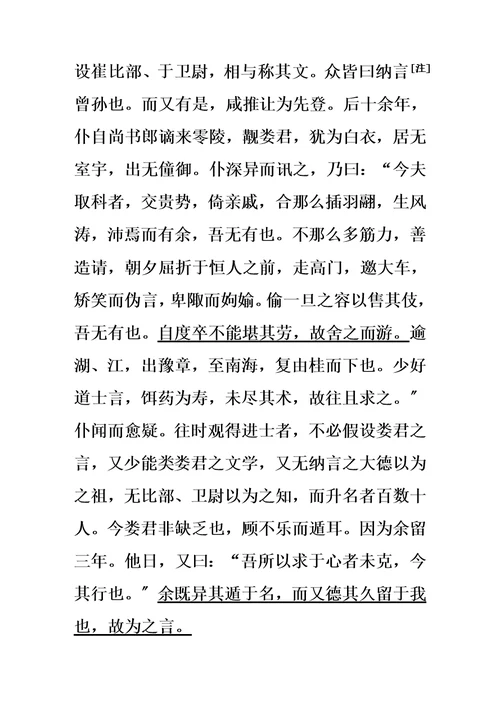 （江苏专用）2022高考语文提分限时规范练一语言文字运用+名句名篇默写+文言文阅读（含解析）