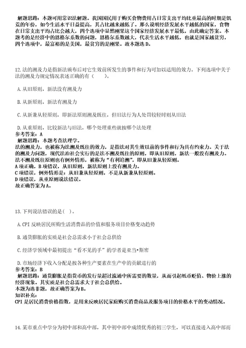 2023年04月2023年江苏南京信息职业技术学院招考聘用专职辅导员和思政教师4人笔试参考题库答案解析