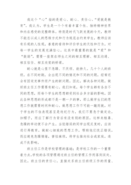 初二下学期班主任总结.docx