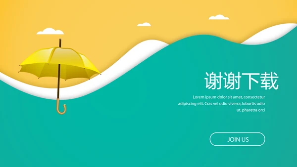 金融保险行业保险公司动态PPT模板