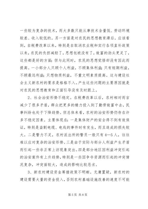 务实重干夯实社会主义新农村建设根基 (2).docx