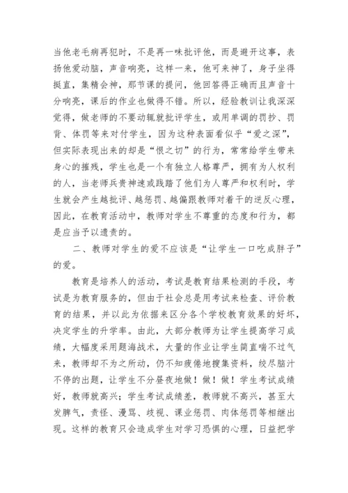 2023年师德师风心得体会300字左右(15篇).docx