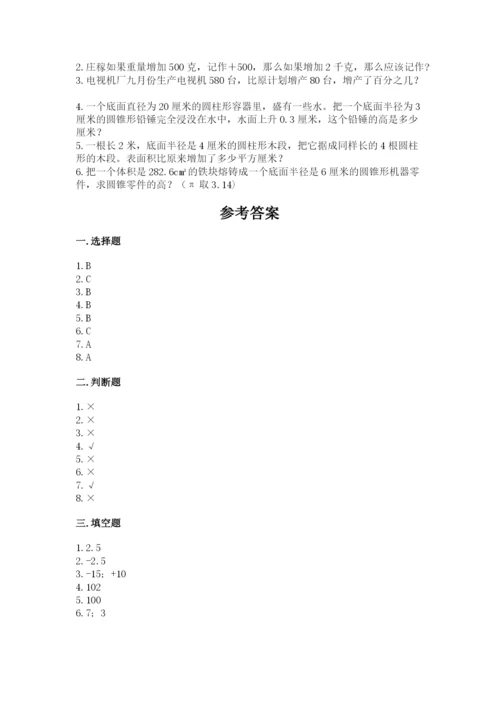 小升初数学期末测试卷重点.docx