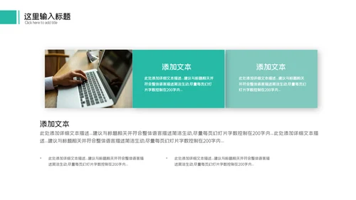 2023商务年中工作总结工作汇报述职ppt模板