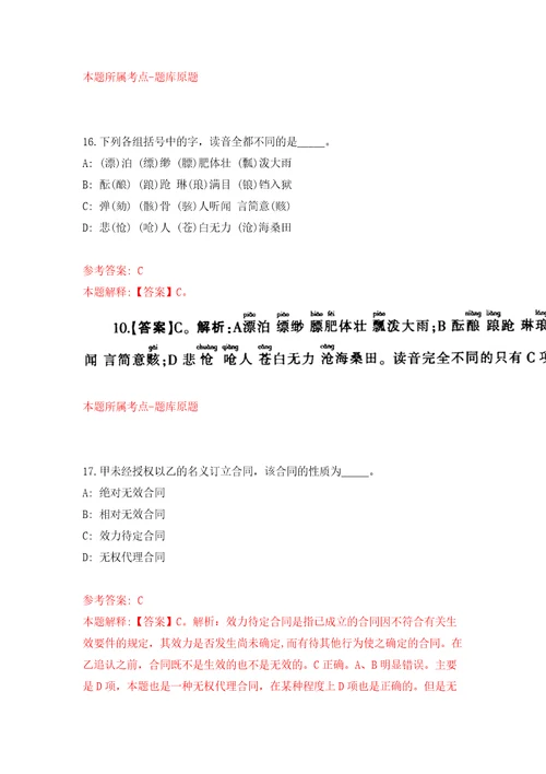 深圳市优才人力资源有限公司公开招考40名聘员（派遣至龙城街道办事处）模拟卷（第0次）