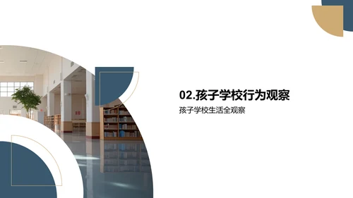 三年级的学习之旅