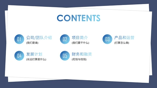 携手并进互创未来商业项目计划书通用PPT模板