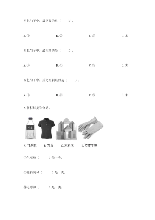 教科版小学二年级上册科学期末测试卷含完整答案【精选题】.docx