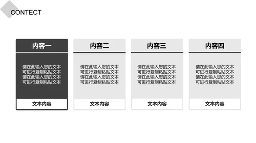 白色都市简约竞聘述职PPT模板