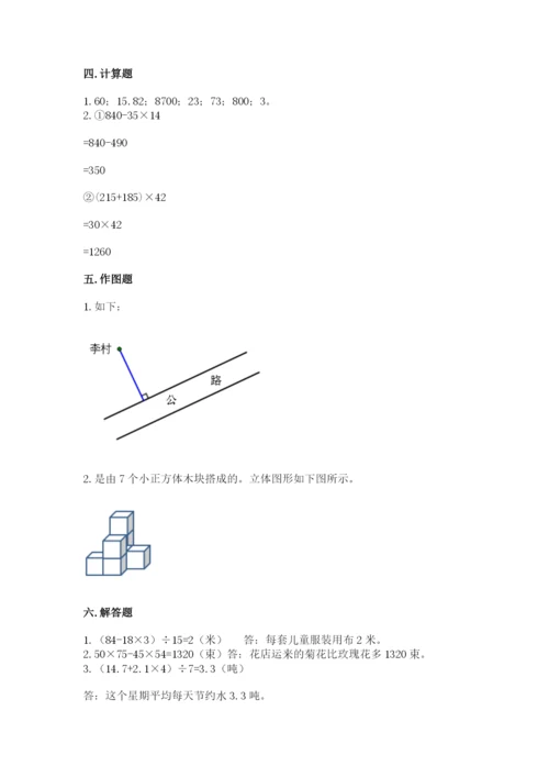 苏教版四年级上册数学期末测试卷精品【考试直接用】.docx