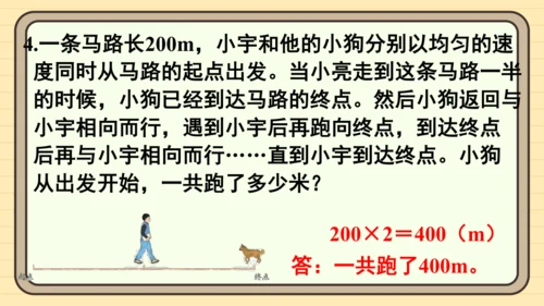 人教版六上第八单元练习二十二 课件