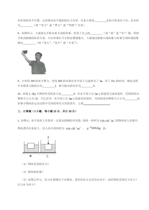 四川德阳外国语学校物理八年级下册期末考试难点解析试题（含答案解析）.docx