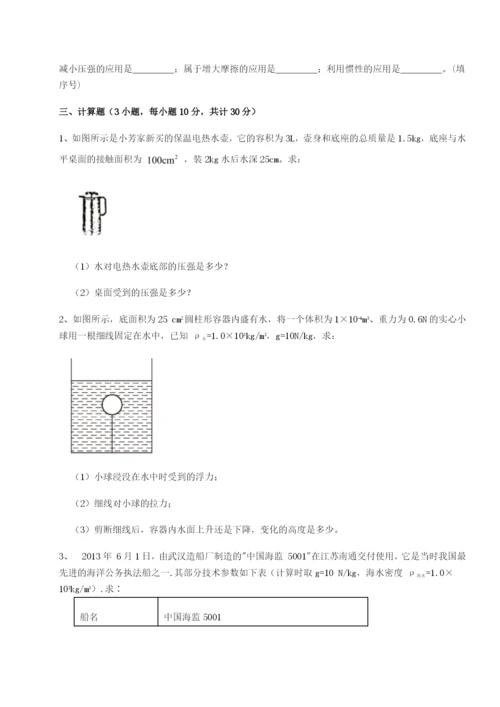 强化训练四川广安友谊中学物理八年级下册期末考试重点解析试卷（解析版含答案）.docx