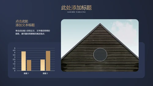 深色鎏金商务风商业地产营销方案PPT演示模板