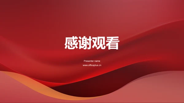 红色历史英雄人物介绍PPT模板
