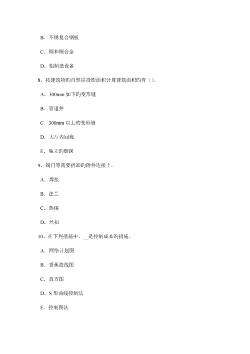2023年吉林省造价工程师造价管理工程项目建设总进度计划模拟试题.docx
