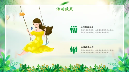 春天来了春天的故事春季活动策划方案通用PPT模板
