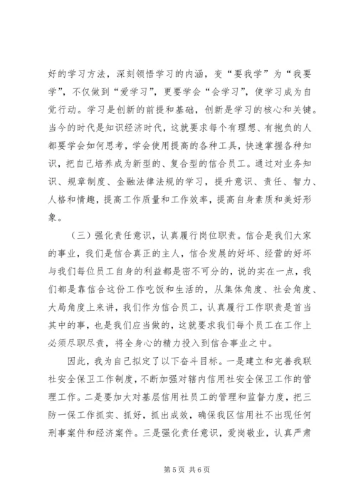 学习五提工作心得体会 (7).docx