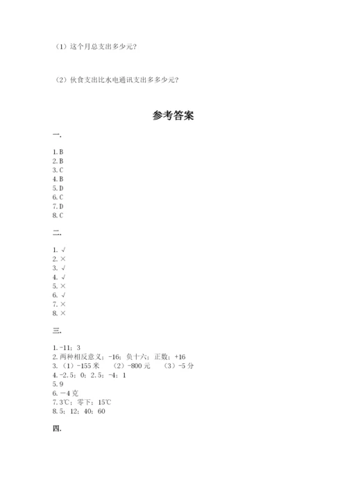最新版贵州省贵阳市小升初数学试卷【满分必刷】.docx