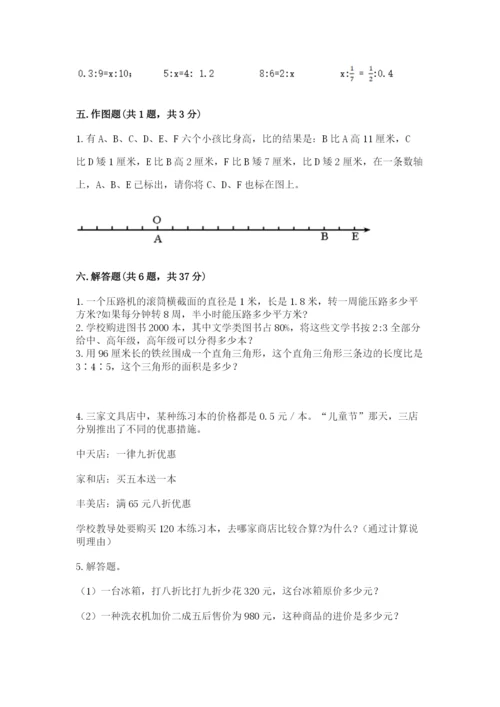 承德市宽城满族自治县六年级下册数学期末测试卷附答案.docx