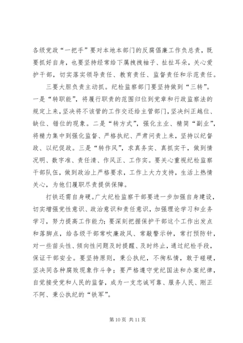 县委书记在全县党风廉政建设干部大会上的讲话 (2).docx