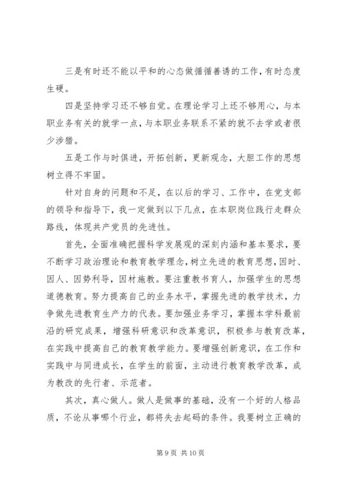 关于依靠群众求胜利心得体会.docx