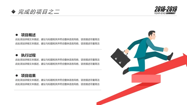 MG插画风2019市场部年终总结报告PPT模板