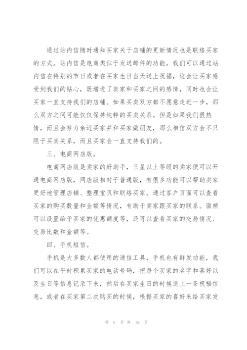 客服工作总结心得范本10篇.docx