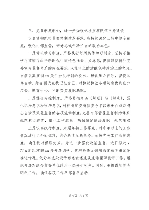 学习贯彻党的十九届四中全会精神的情况报告.docx