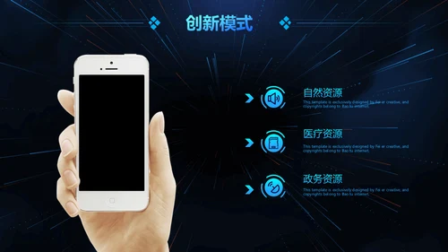 云计算大数据人工智能互联网通用PPT