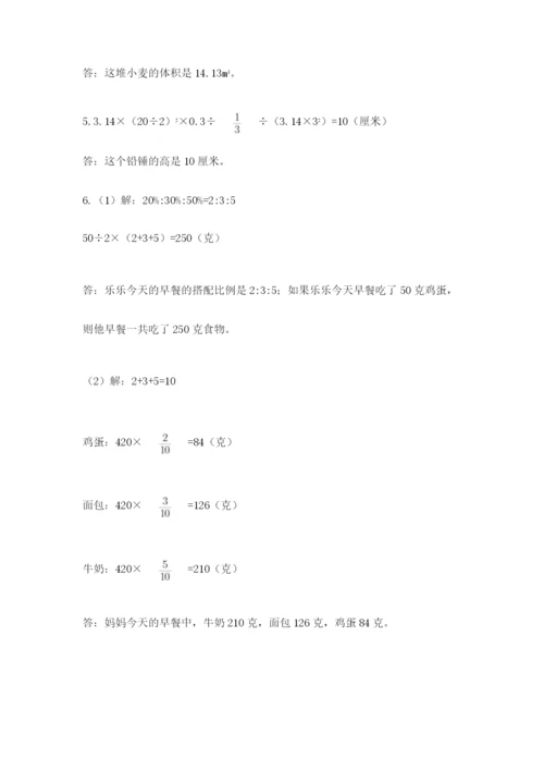 青岛版六年级数学下学期期末测试题（预热题）.docx