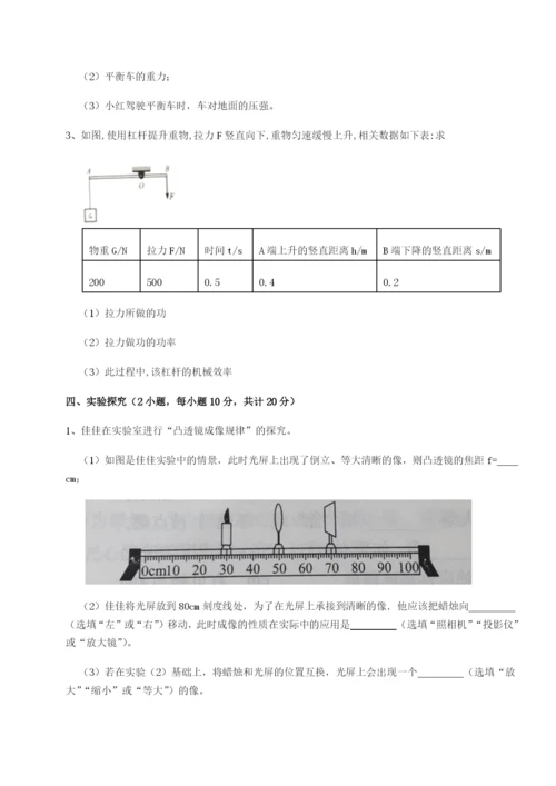 强化训练山西太原市外国语学校物理八年级下册期末考试专项测评试题（详解版）.docx