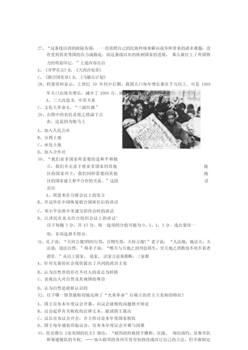 2019年上海高考历史试卷010551.docx