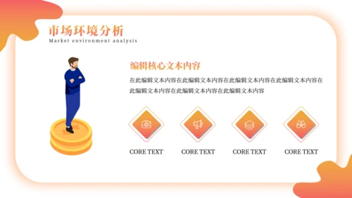 金融保险理财产品年中基金定投通用PPT方案