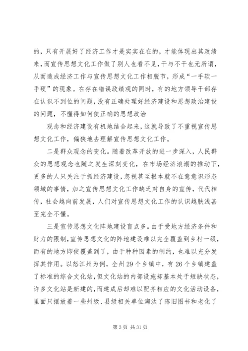加大自身宣传力度.docx
