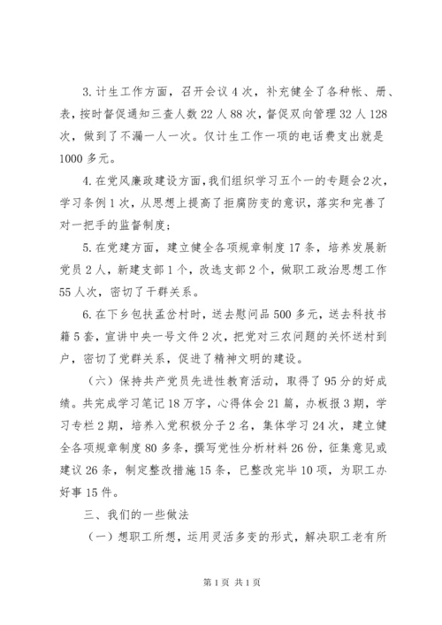 物资管理工作总结范文 (2).docx