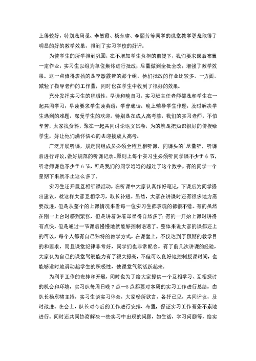 实习个人工作总结 (2)