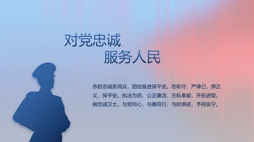 公安警察年终工作总结新年计划PPT