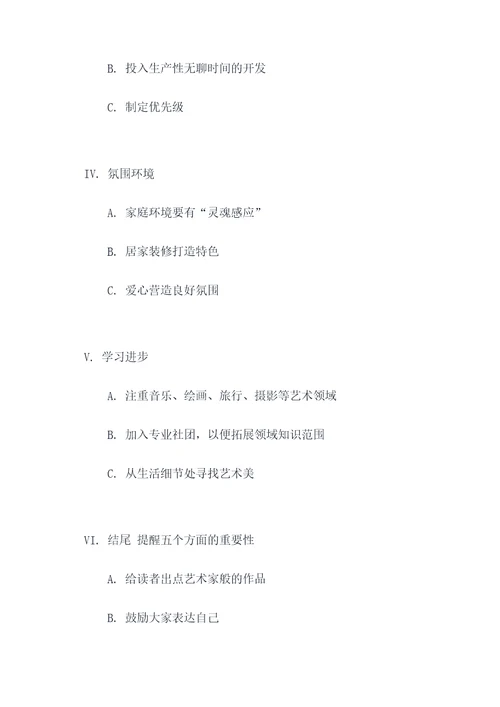 读爸爸的计划列提纲