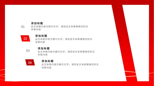 红色党政风月度个人表彰总结PPT模板
