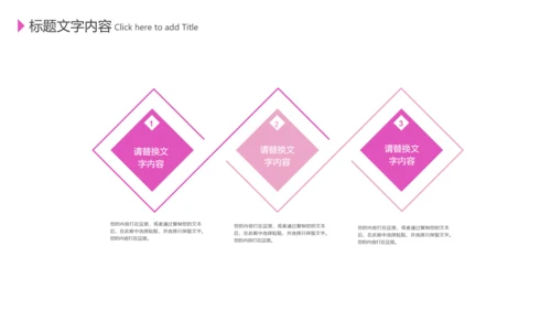 关爱女性健康公益宣传动态PPT模板