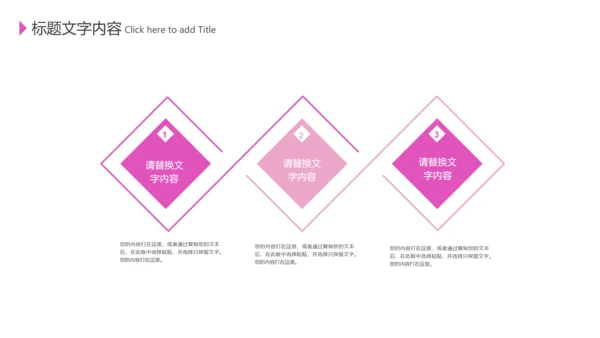 关爱女性健康公益宣传动态PPT模板