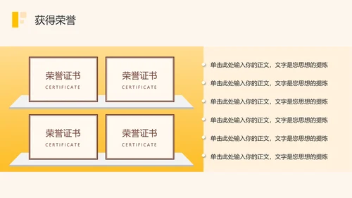 教师年终述职工作汇报静待花开通用PPT模板